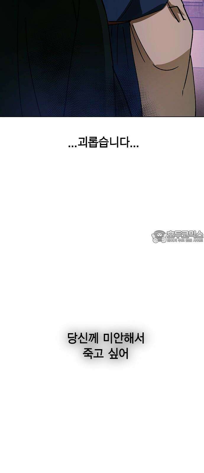 전생연분 147화 안녕히, 전하 84