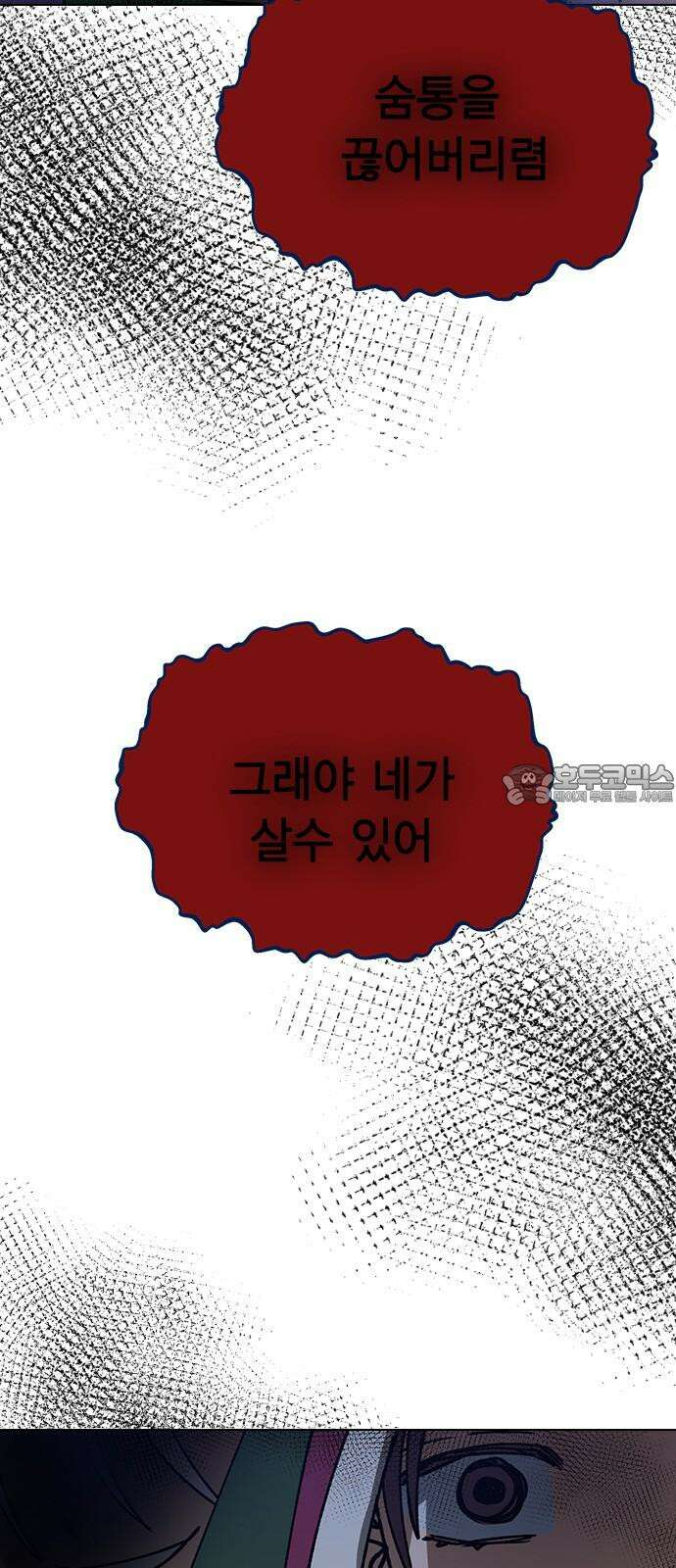 전생연분 147화 안녕히, 전하 87