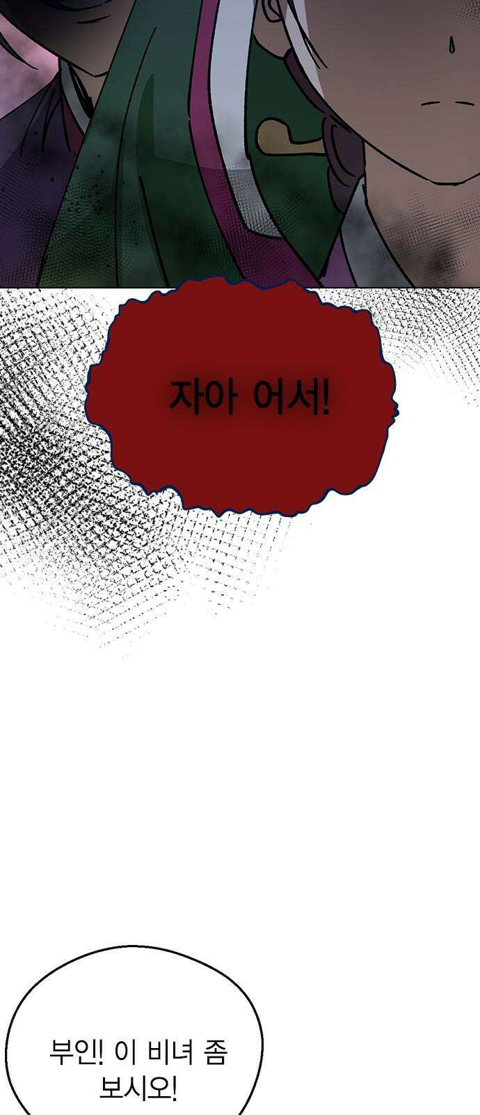 전생연분 147화 안녕히, 전하 88