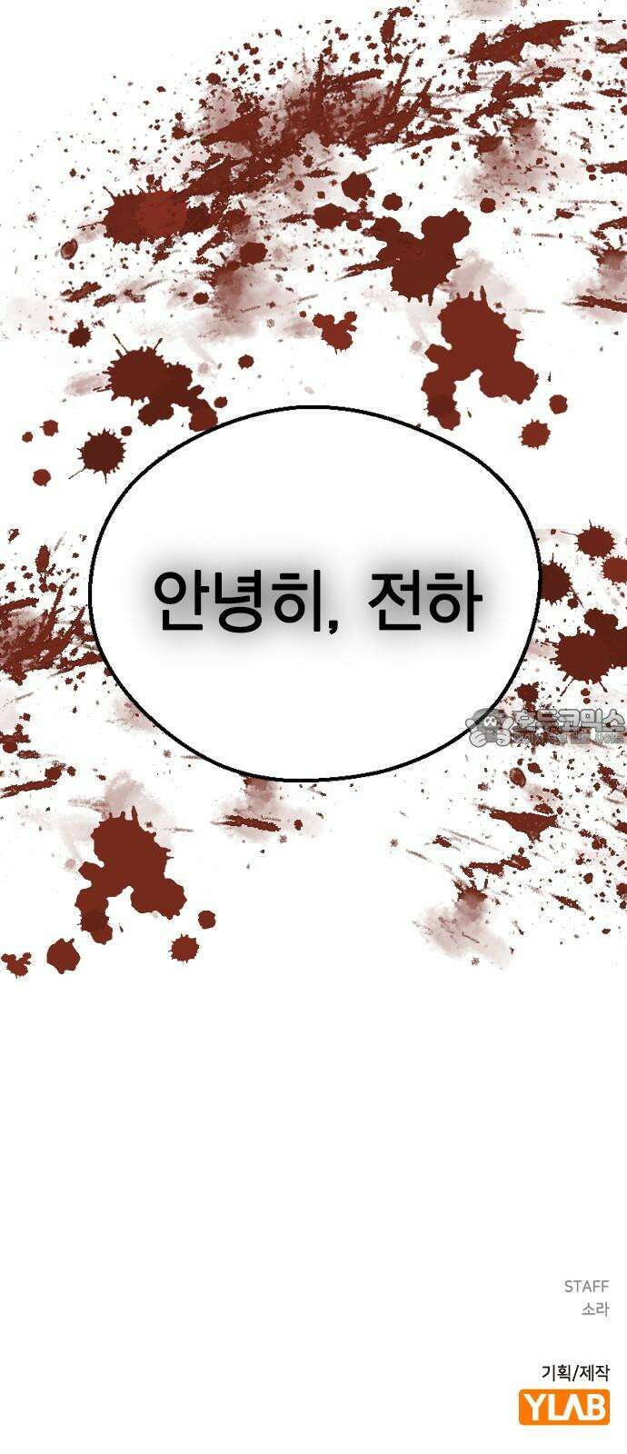 전생연분 147화 안녕히, 전하 93