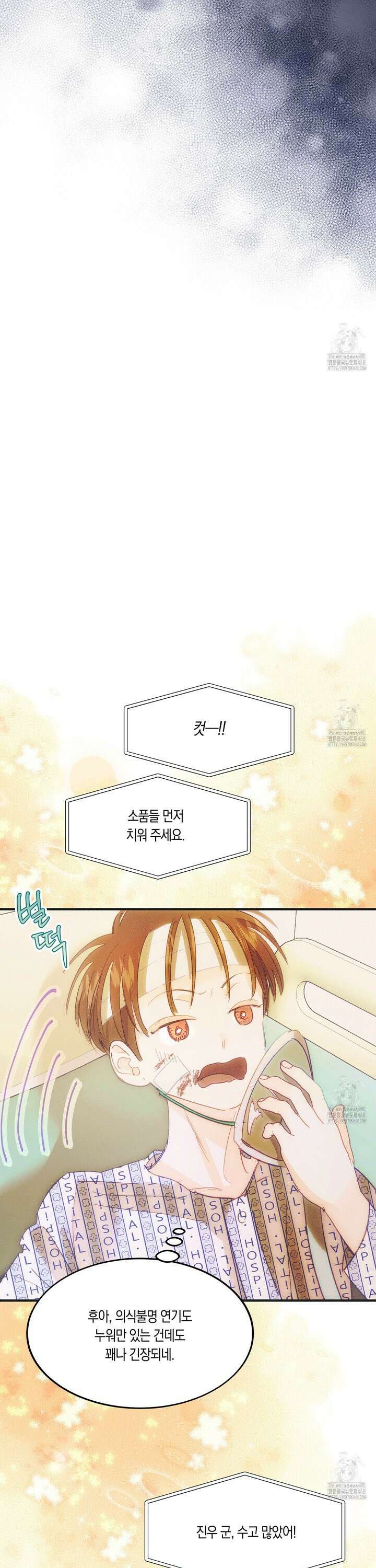드라마틱 시그널 51화 7