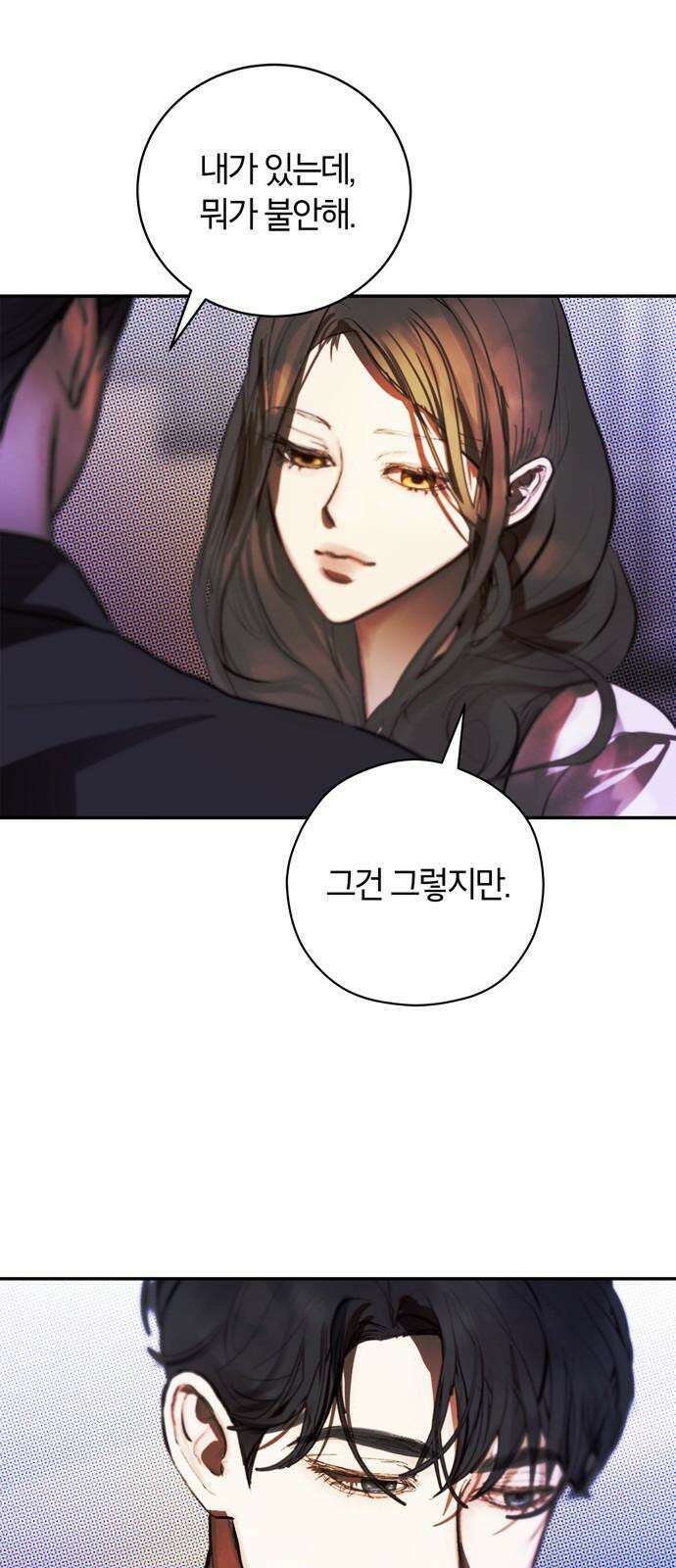 너의 달콤한 숨을 18화 11