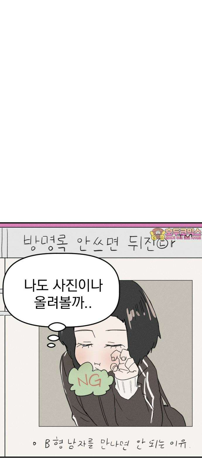 나의 구원이 27화 1