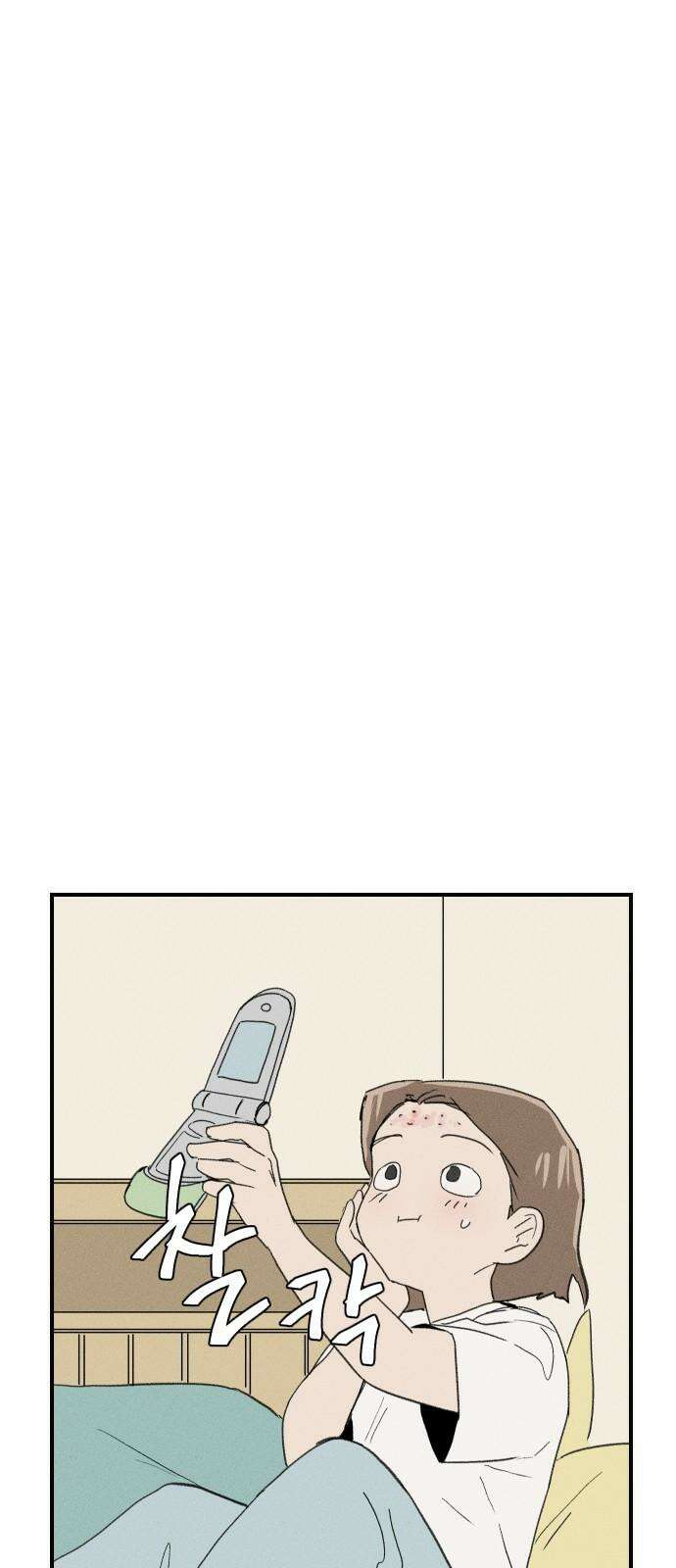 나의 구원이 27화 2