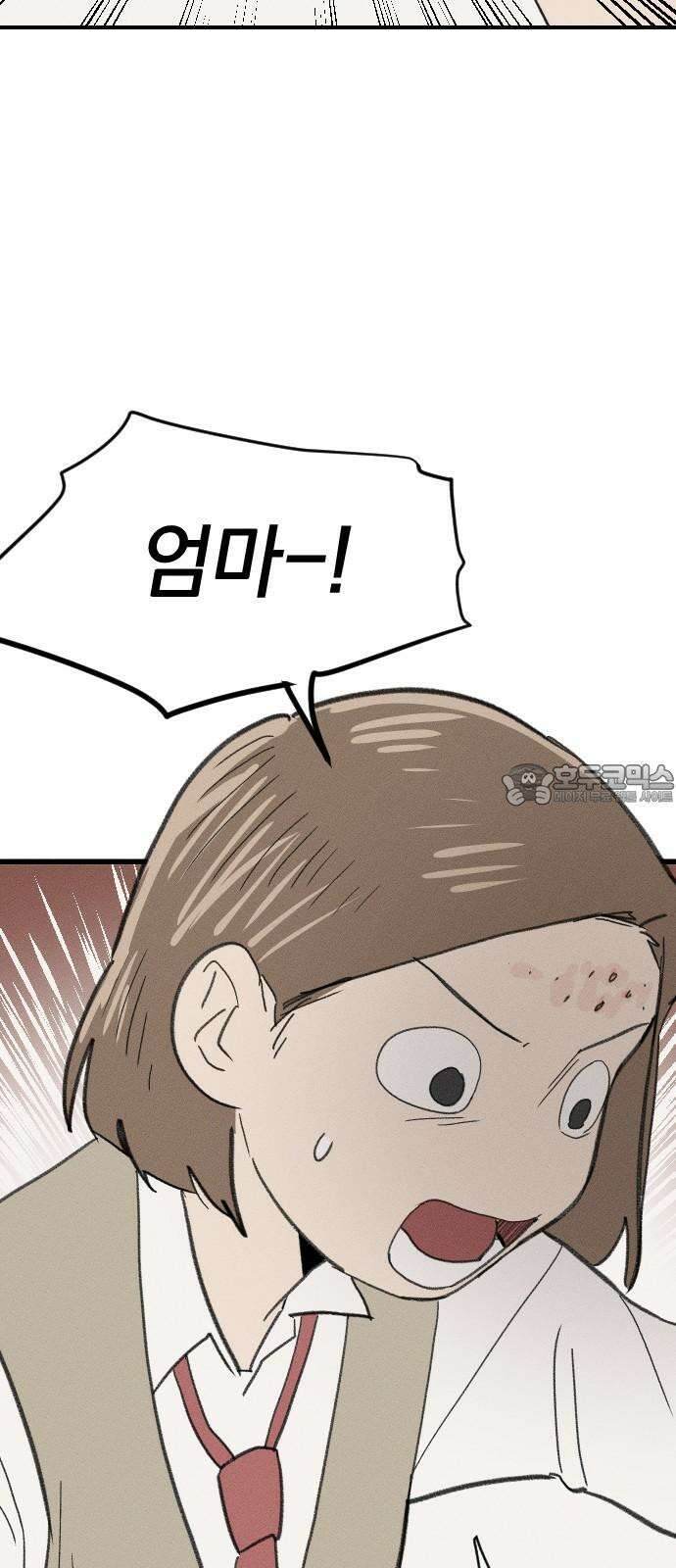 나의 구원이 27화 12