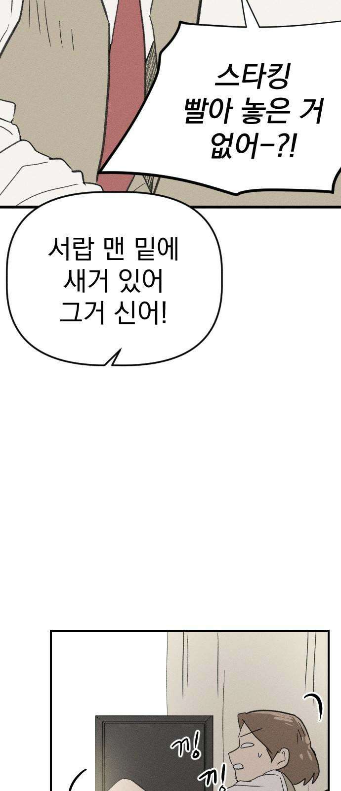 나의 구원이 27화 13