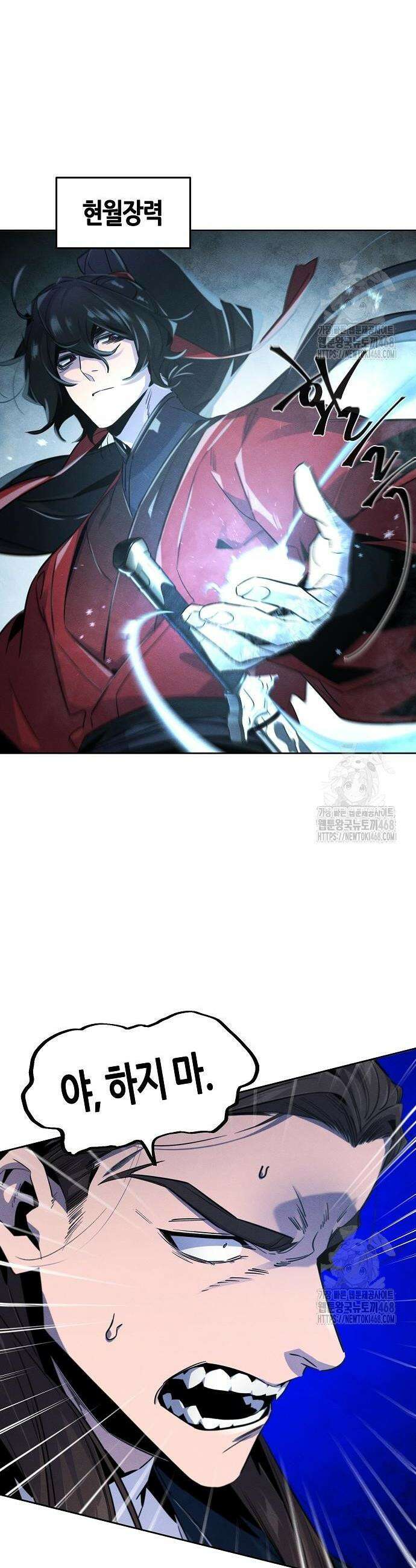 광마회귀 151화 2
