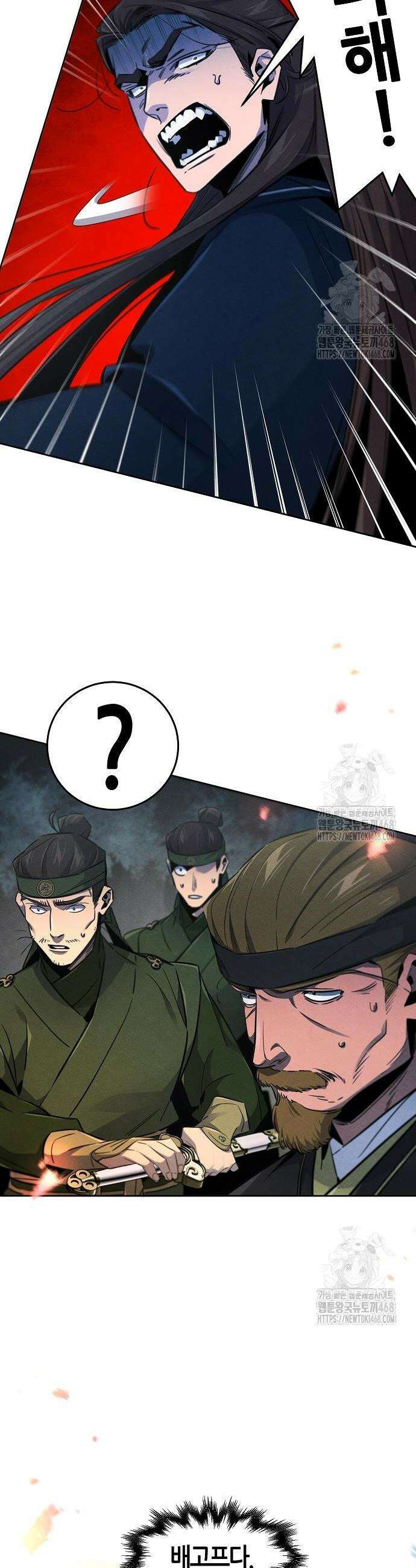 광마회귀 151화 4