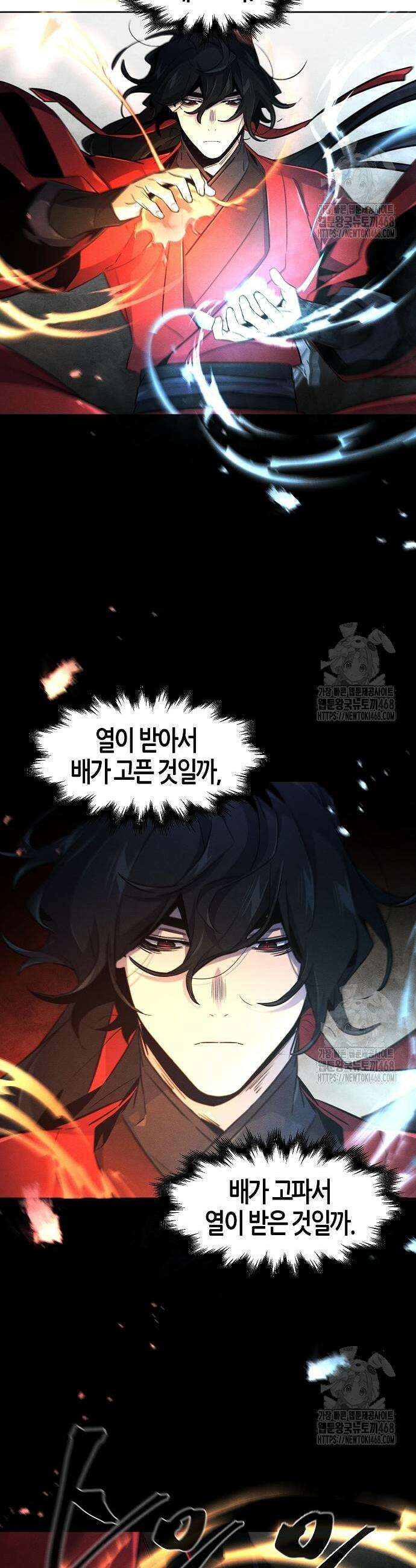 광마회귀 151화 5