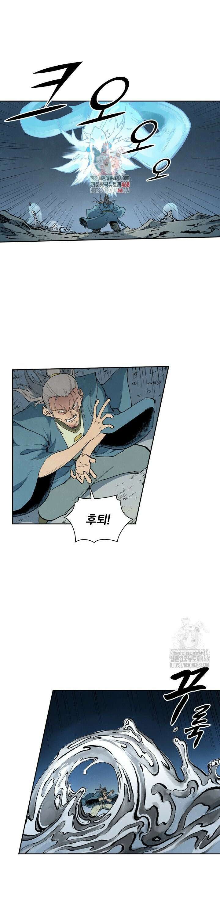 성무신결 832화 1