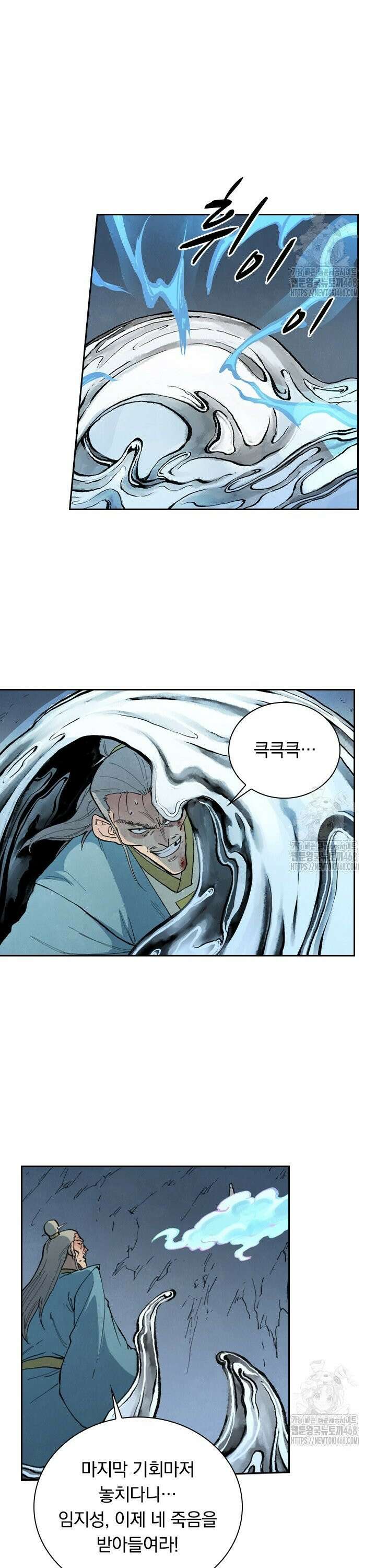 성무신결 832화 3