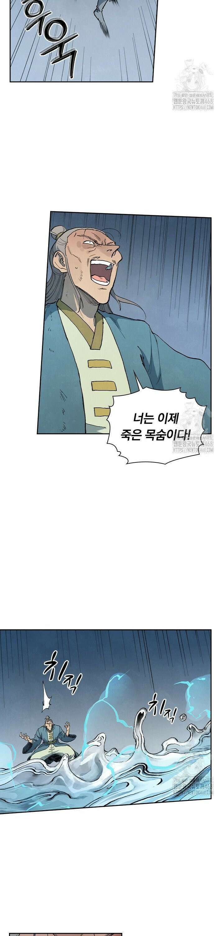 성무신결 832화 6