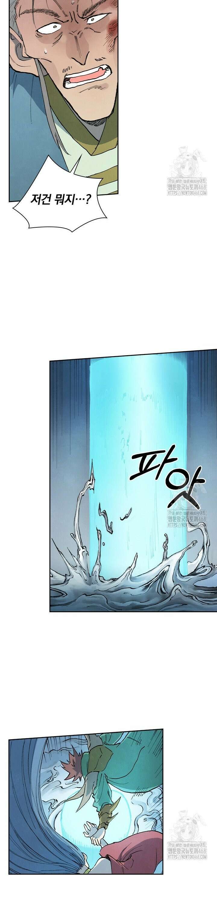 성무신결 832화 7