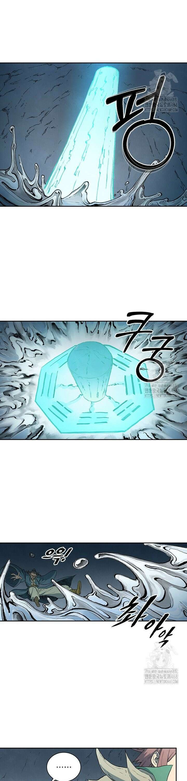 성무신결 832화 10
