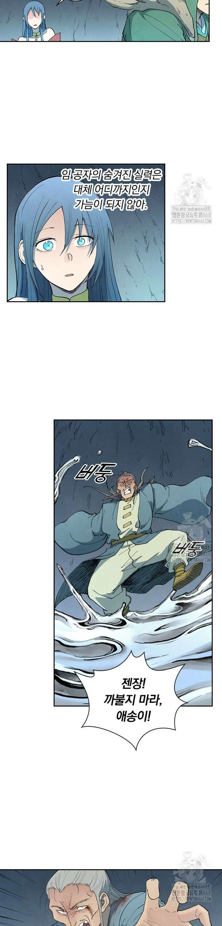 성무신결 832화 11