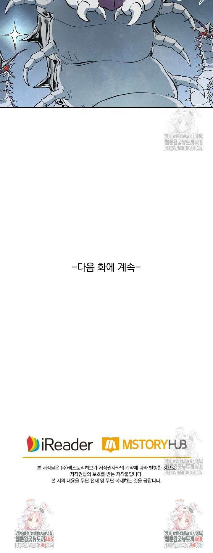 성무신결 832화 14