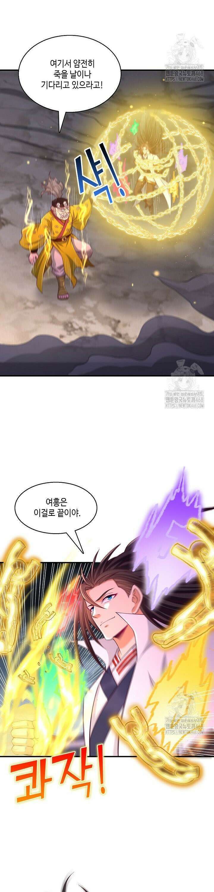 10만 년째 오늘을 살던 놈 345화 2