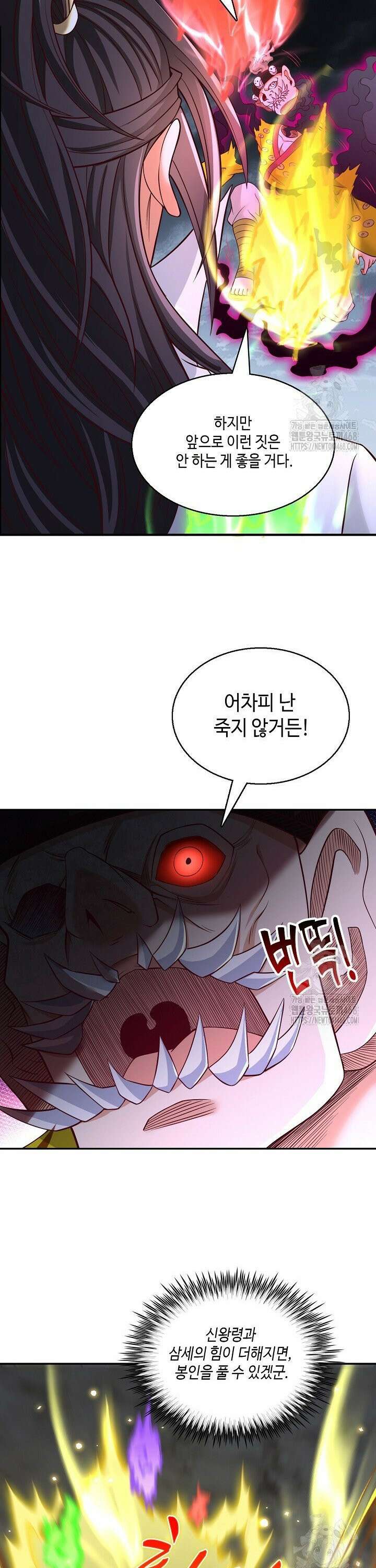 10만 년째 오늘을 살던 놈 345화 4