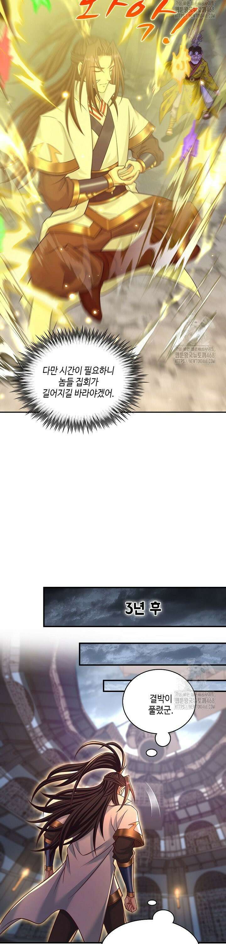10만 년째 오늘을 살던 놈 345화 5