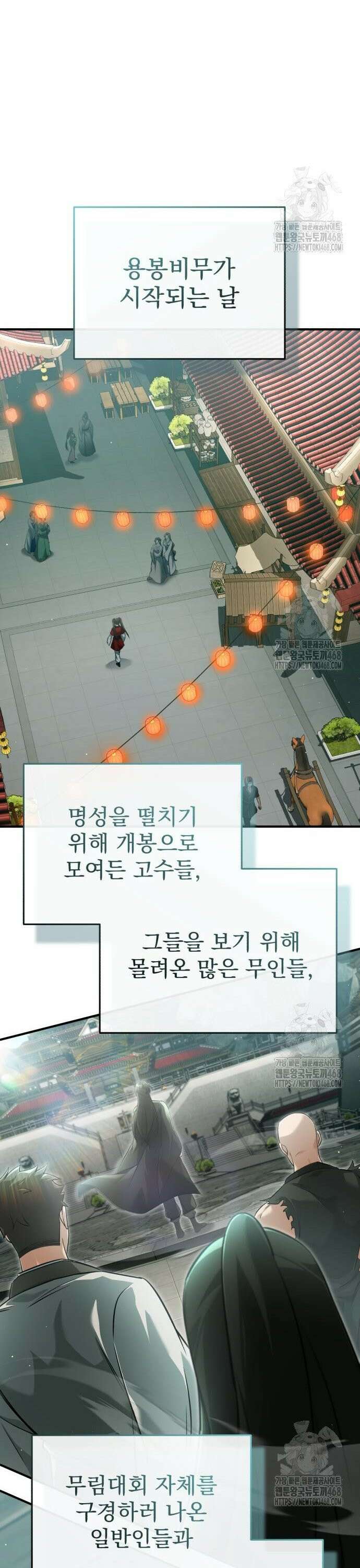 회귀자의 은퇴 라이프 72화: 댁보다 내가 고수라고 5