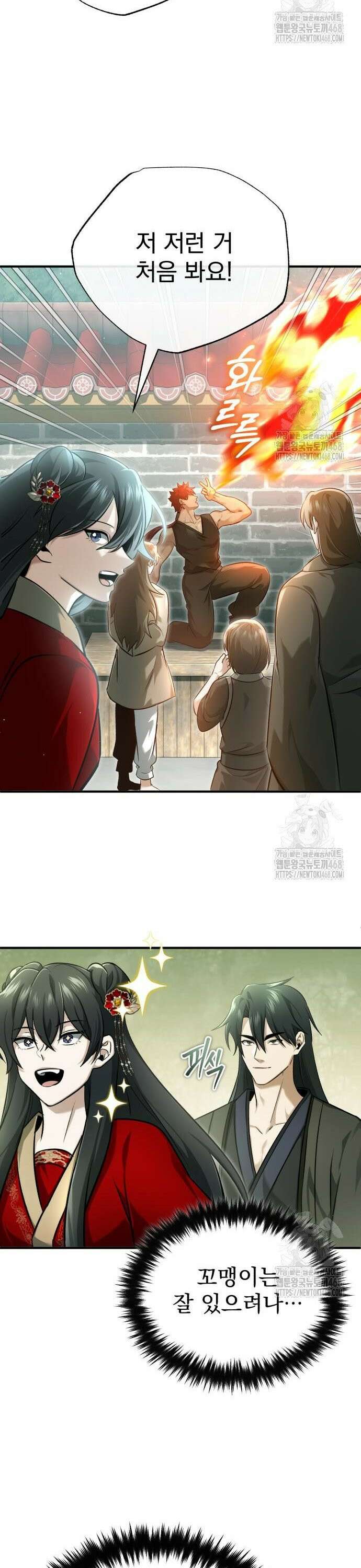 회귀자의 은퇴 라이프 72화: 댁보다 내가 고수라고 7