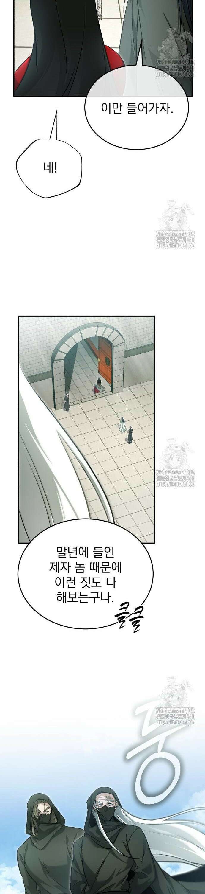 회귀자의 은퇴 라이프 72화: 댁보다 내가 고수라고 9