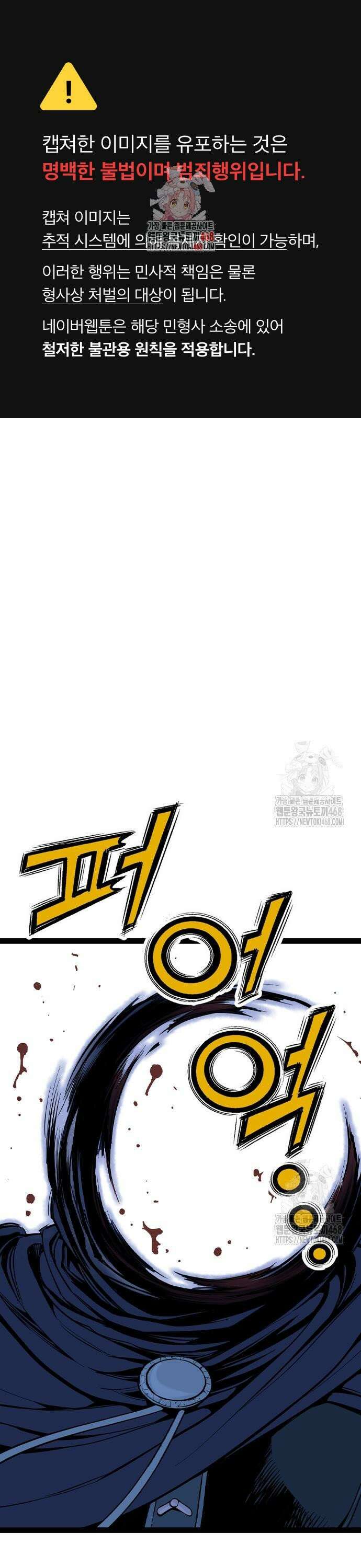 아수라 49화 1