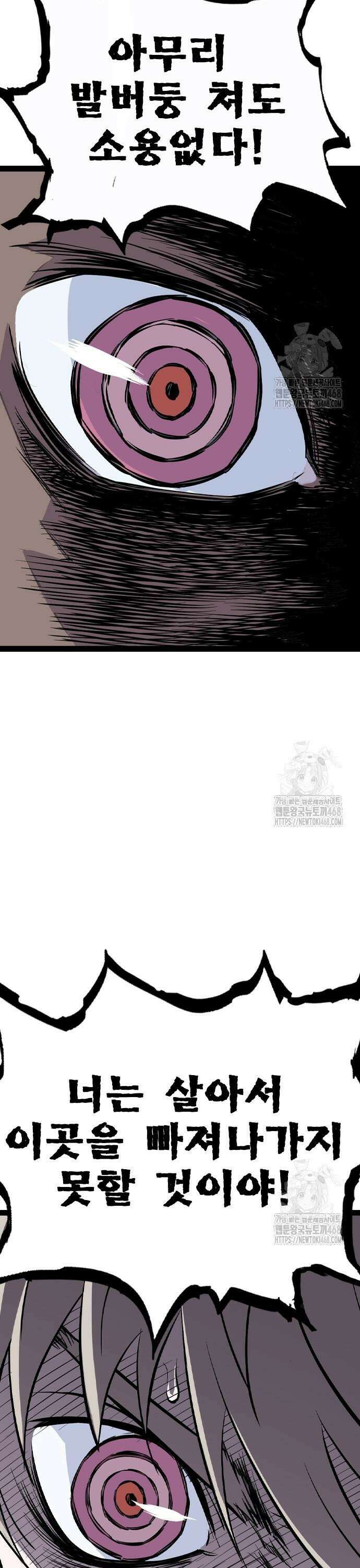 아수라 49화 9