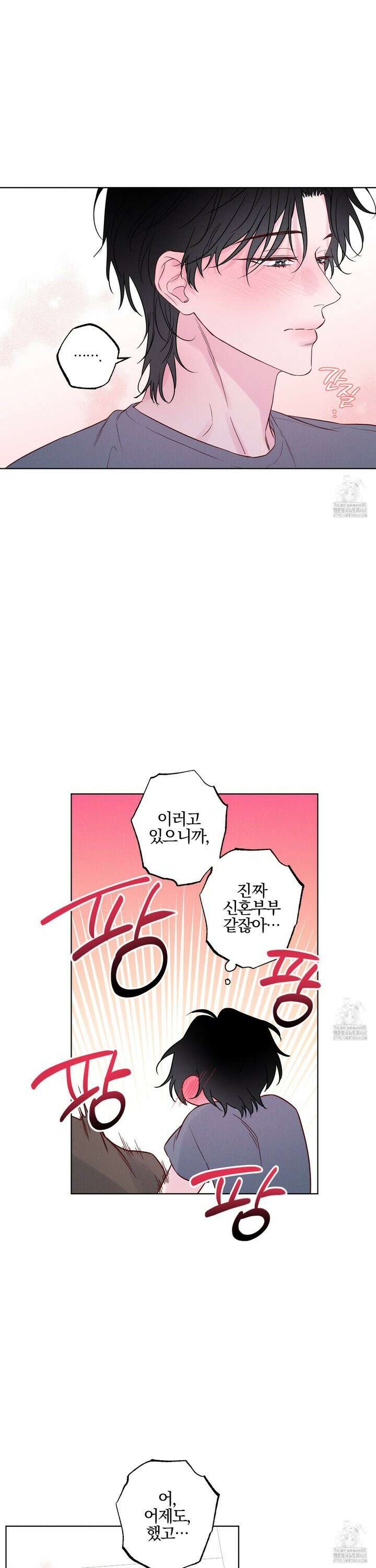 파도의 해안 35화 5