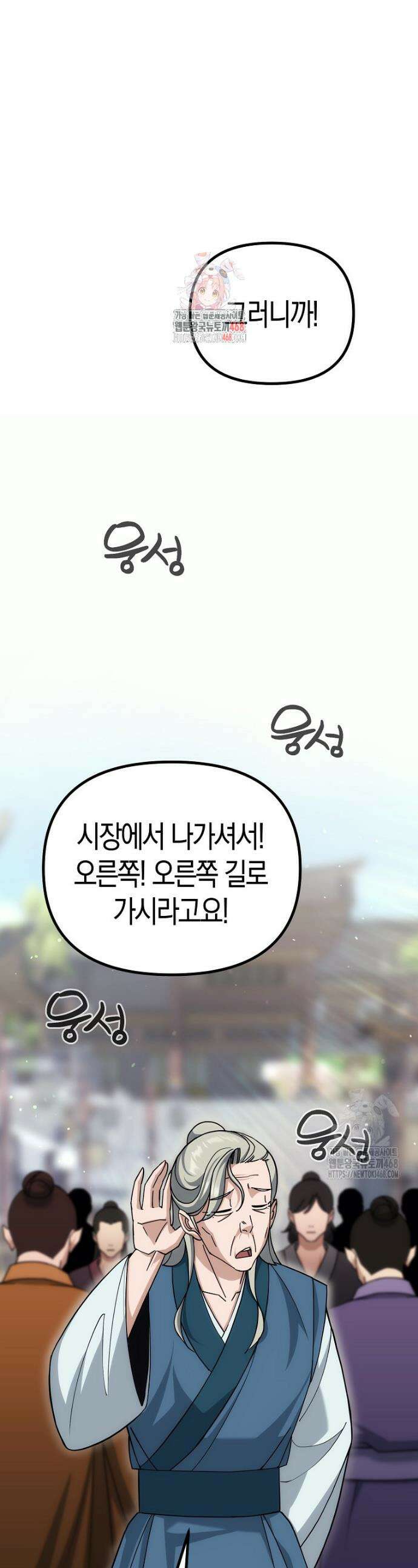 절륜환관 7화 1
