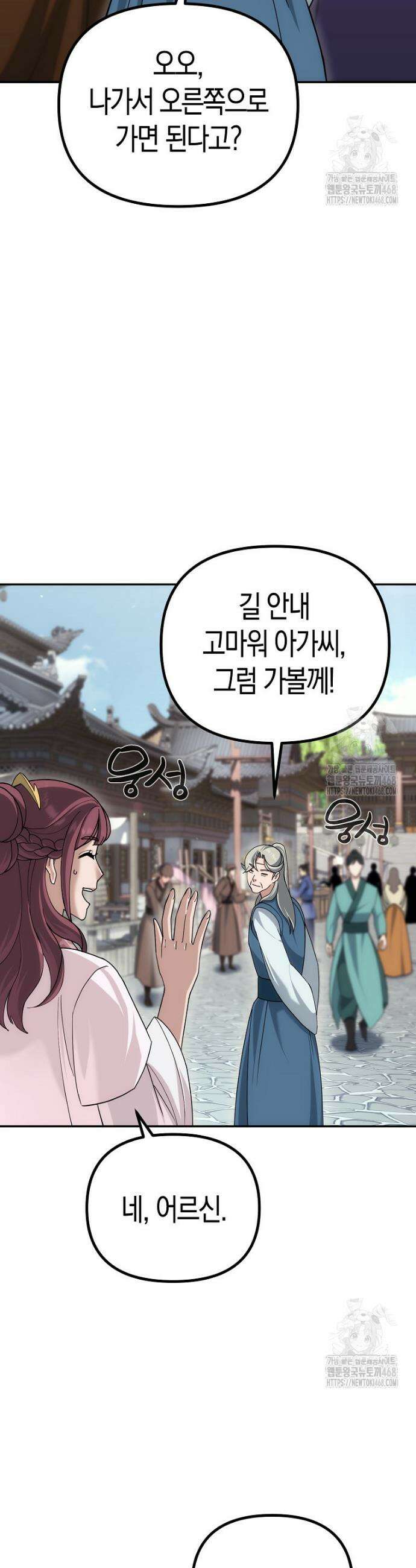 절륜환관 7화 2