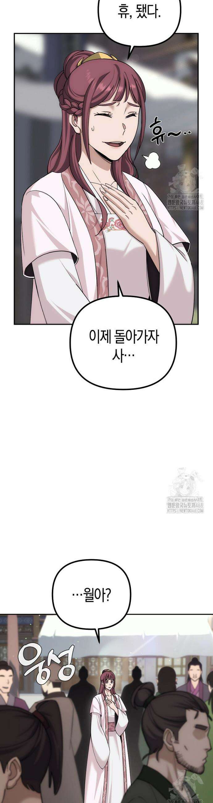 절륜환관 7화 3