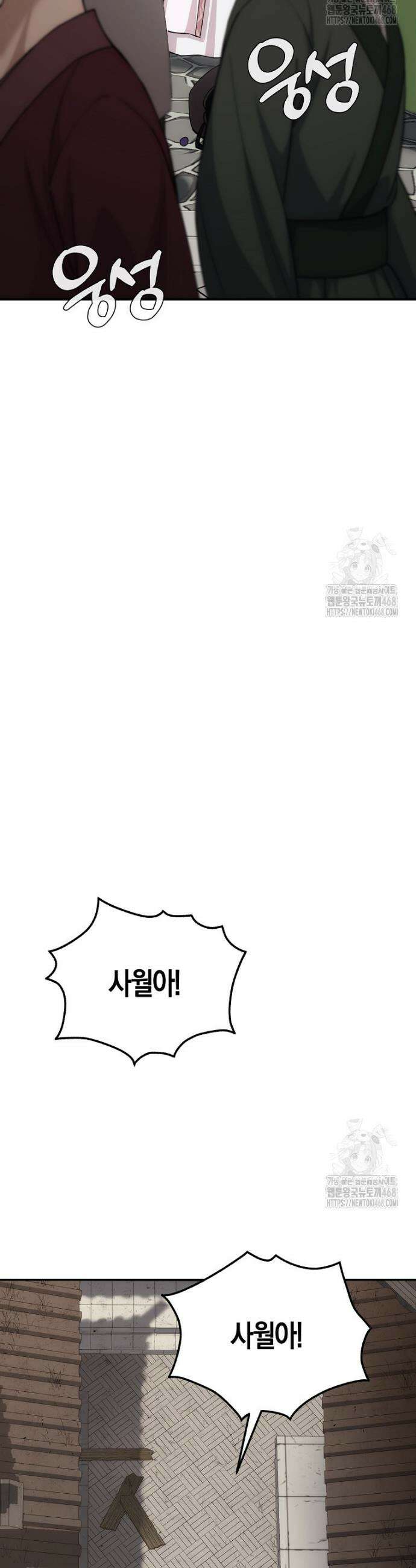 절륜환관 7화 4