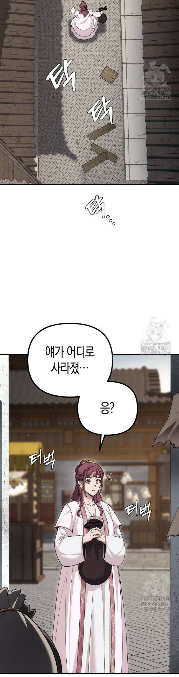 절륜환관 7화 5