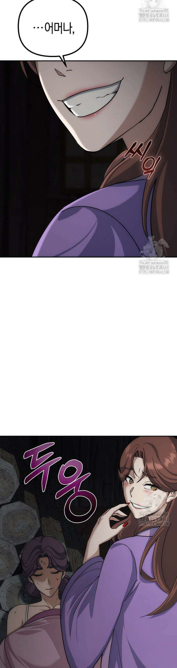 절륜환관 7화 7