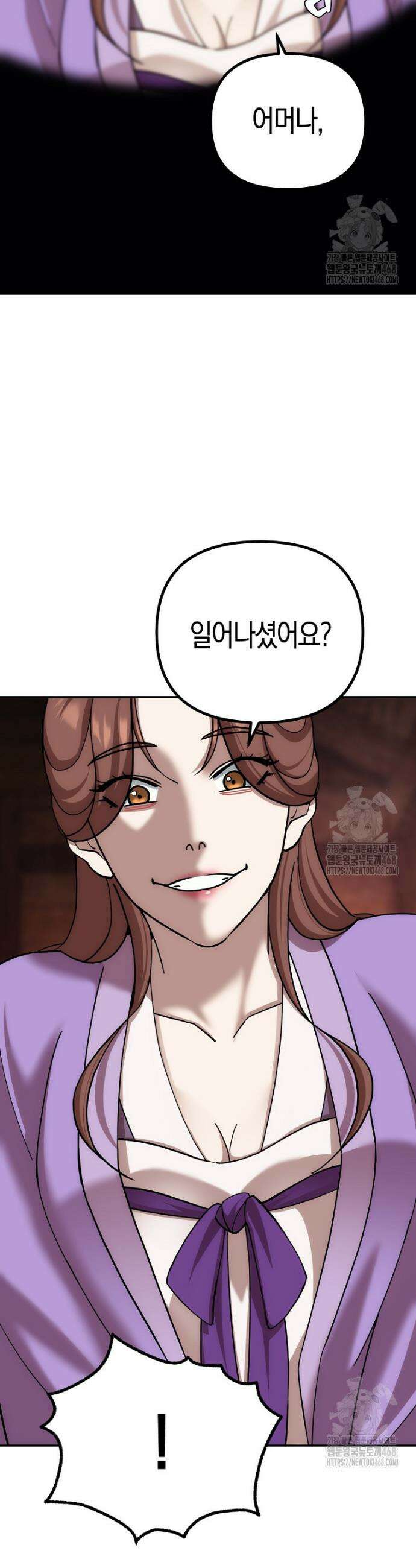 절륜환관 7화 11