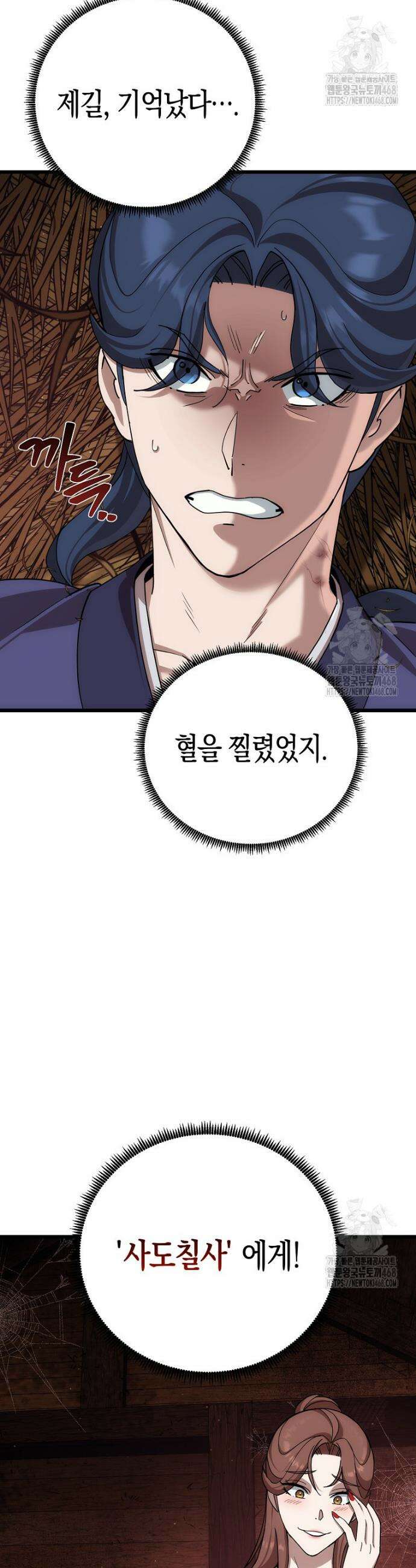 절륜환관 7화 13