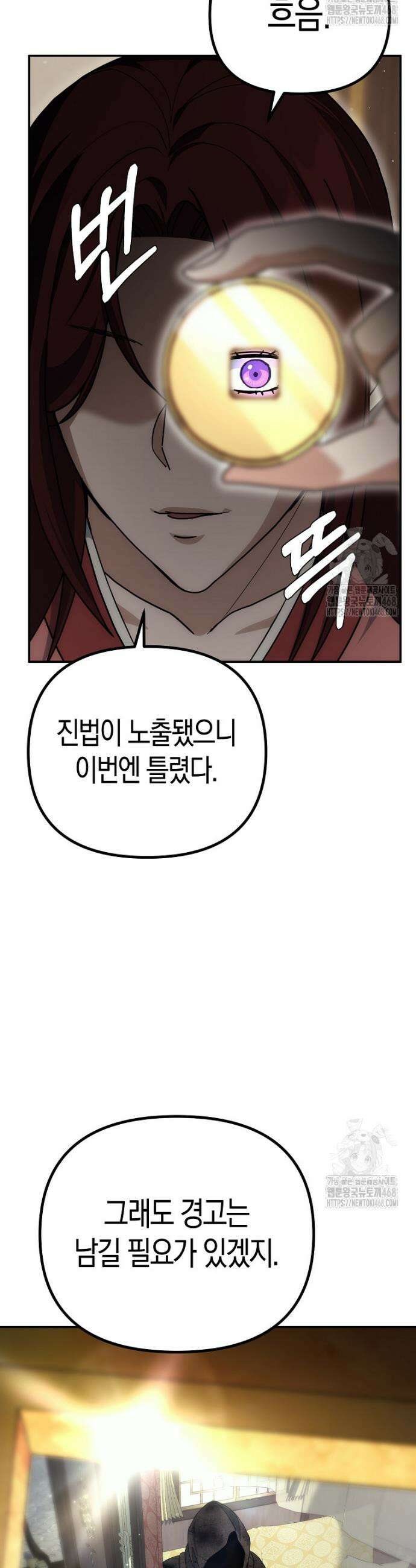 절륜환관 17화 4