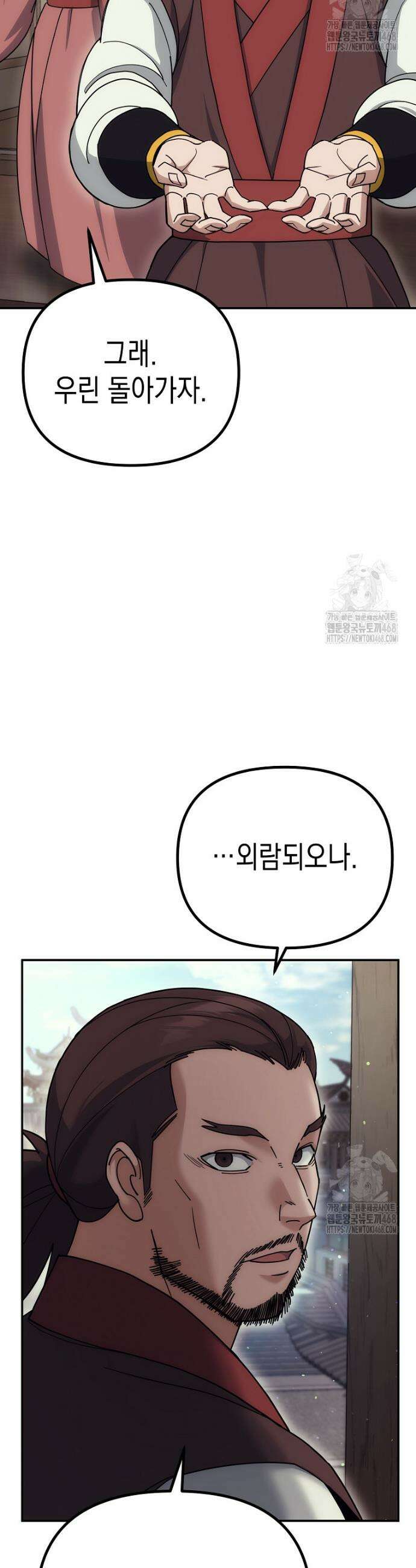 절륜환관 17화 7