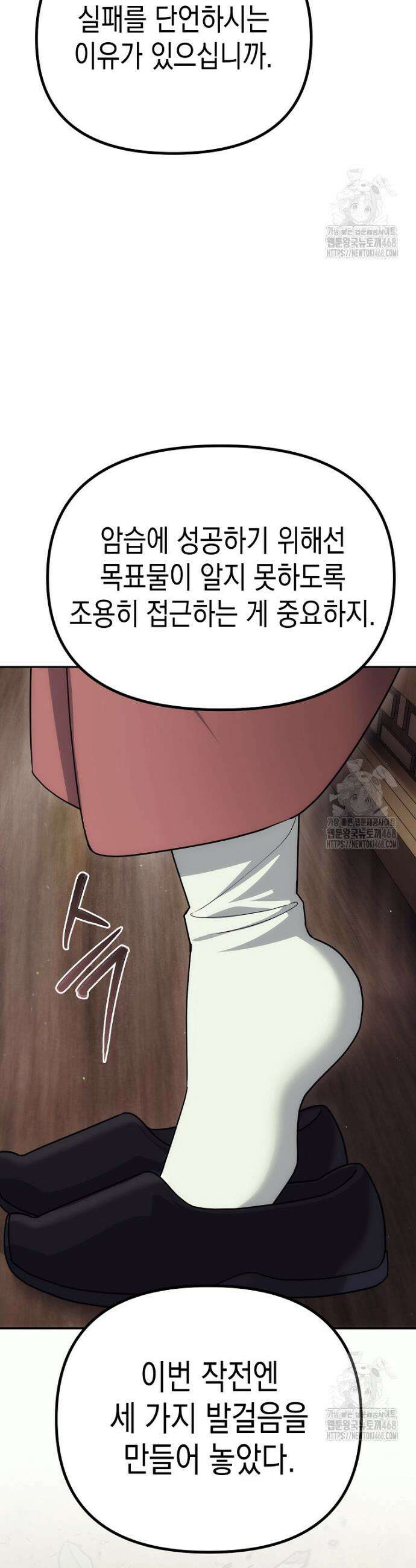 절륜환관 17화 8