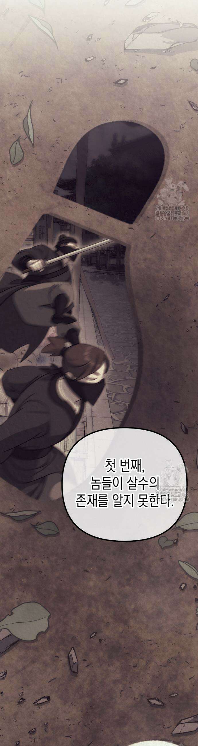 절륜환관 17화 9