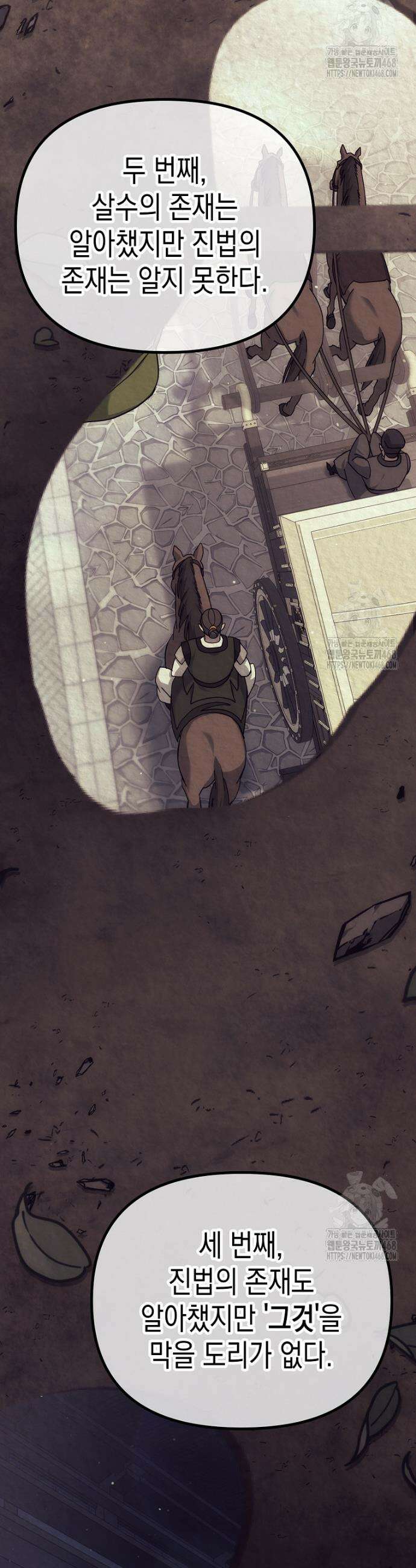 절륜환관 17화 10