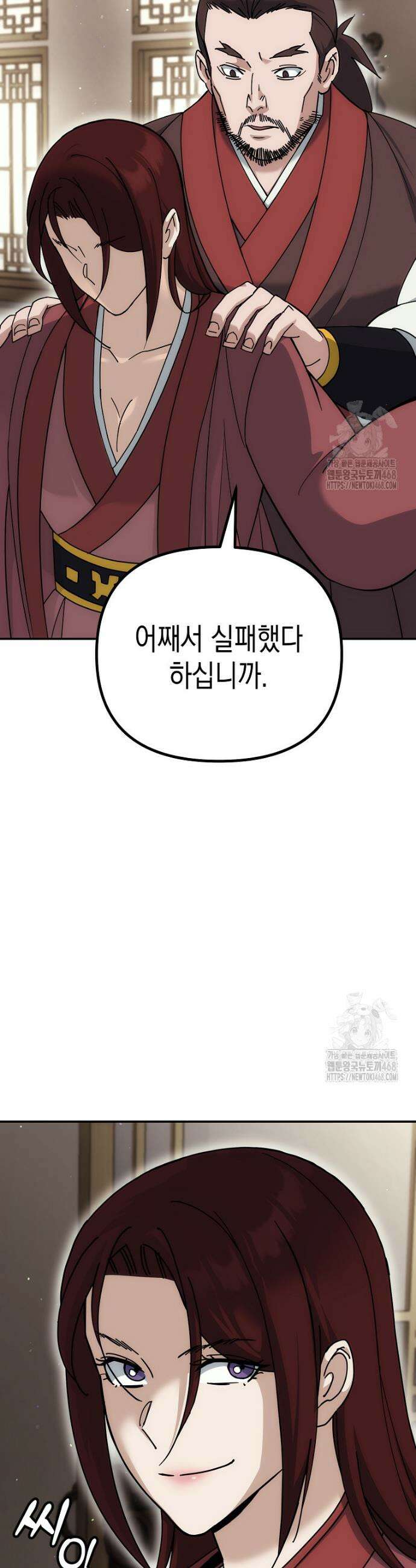 절륜환관 17화 12
