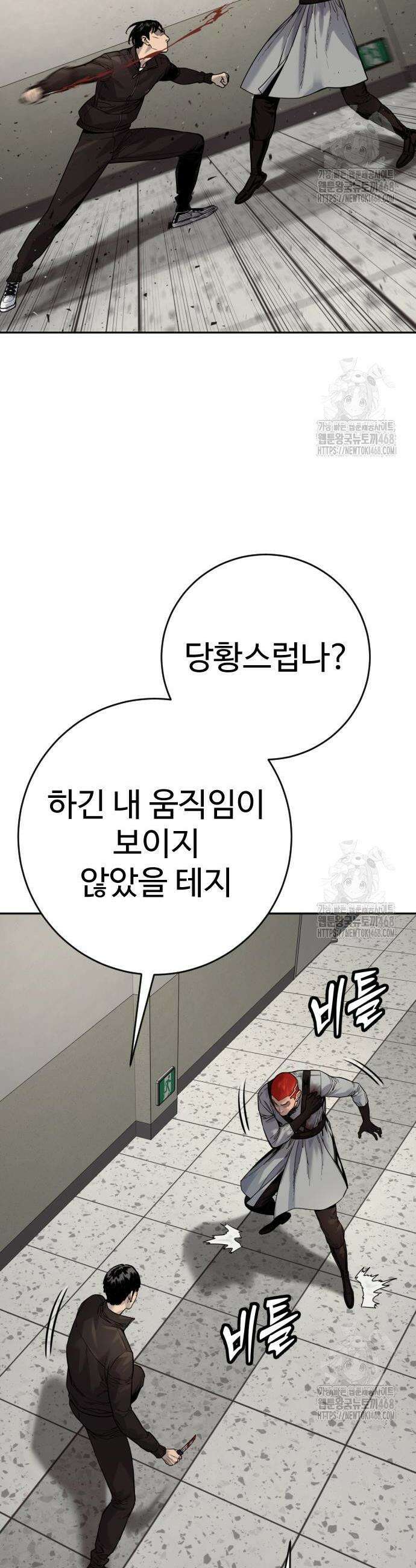 킬러경찰 시즌2 23화 6