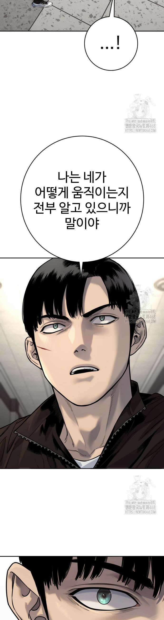 킬러경찰 시즌2 23화 7
