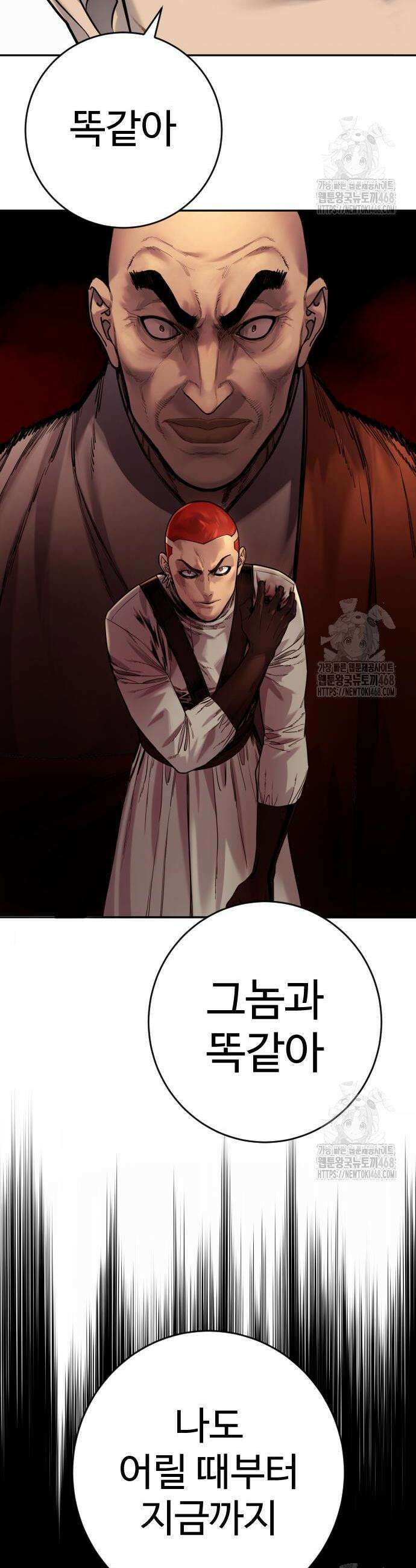 킬러경찰 시즌2 23화 8