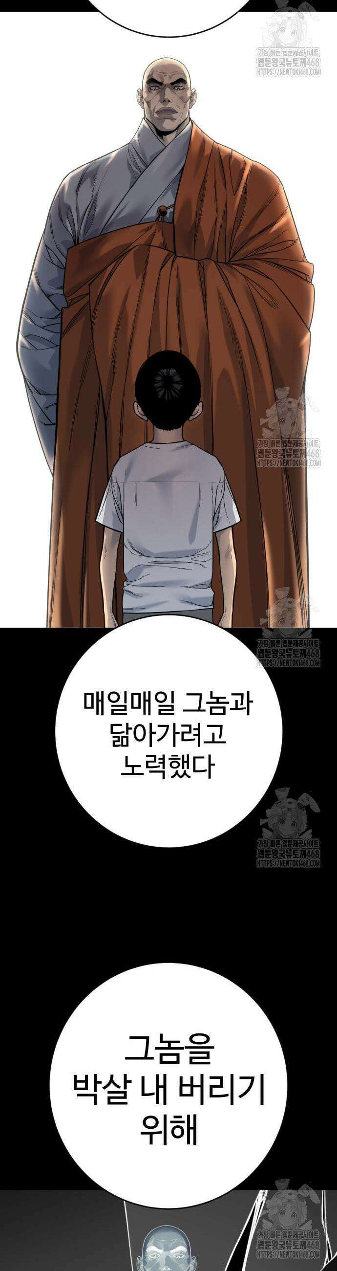 킬러경찰 시즌2 23화 9