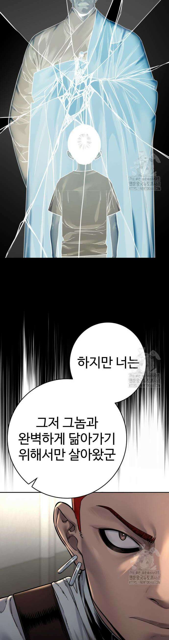 킬러경찰 시즌2 23화 10