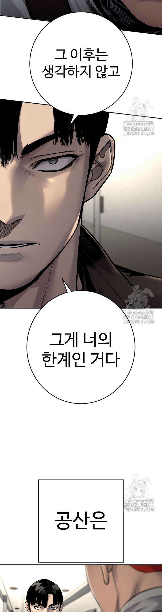킬러경찰 시즌2 23화 11