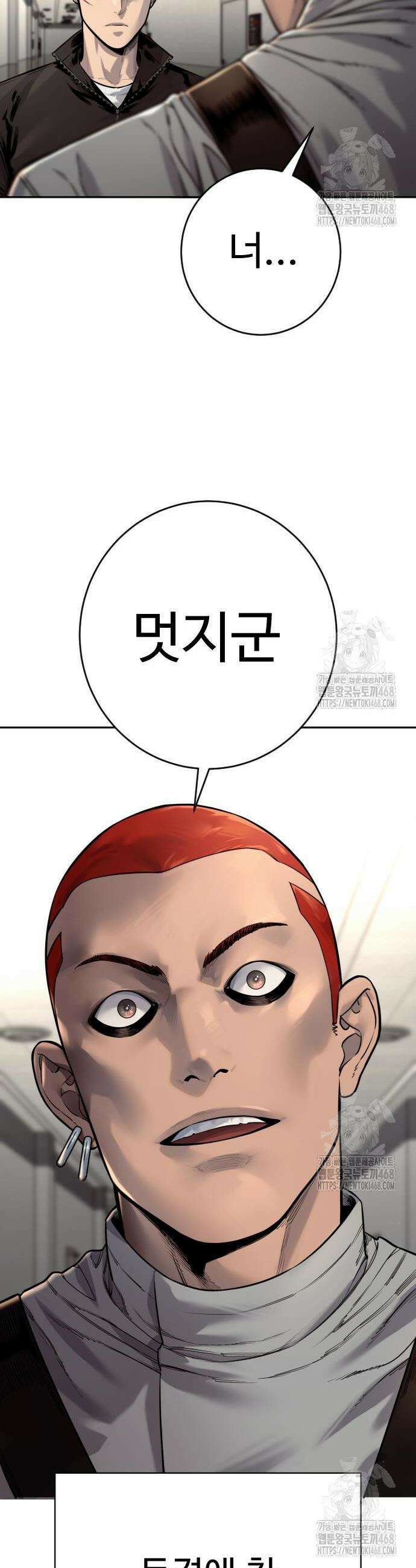 킬러경찰 시즌2 23화 12